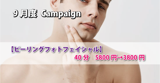 育毛メンズ